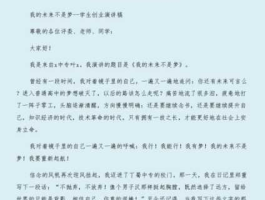 青年论坛，以理性思考感知真相为题的演讲稿？