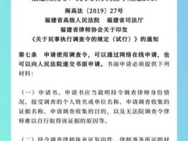 福建法院政务网，福建省调查令的法律依据？