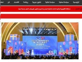 今天新闻最新消息（埃及今天新闻最新消息）