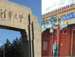 北大清华开放课程？清华开放校园了吗？