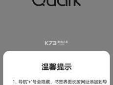 违禁网站用什么浏览器，为什么夸克有些网址加载不出来？