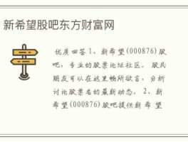 股票002210 新希望什么时候上市的？