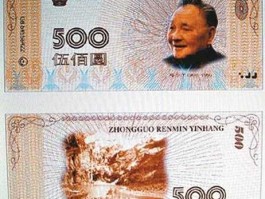 500元人民币 500元等于多少人民币？