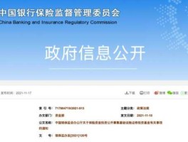 保监会网站，银保监会电话号码一直打不通怎么办？