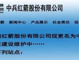 000519江南红箭？中兵红箭属于国企改革概念吗？