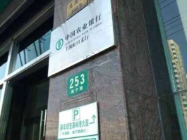 上海农行 上海农业银行网点？