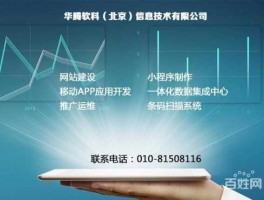 华腾软件（湖南科技企业？）