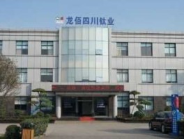 股票002601 龙佰集团占地面积？