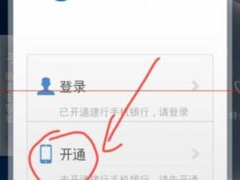 建行手机银行网址 建设银行手机银行怎么签约？