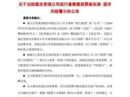 庞大股票，庞大集团退市后能重新上市吗？