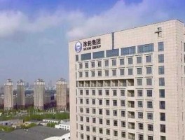 烟台冰轮集团有限公司（研究生能去冰轮环境吗？）