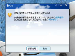 微软qq？我的QQ无法用电脑登陆了？