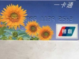 招商银行qq一卡通？招商银行的一卡通是什么卡？