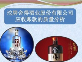 沱牌舍得股票，舍得与沱牌是不是一个厂子？