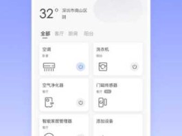 智慧家居 tcl智慧家居怎么登录？