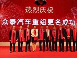 金马股份 吉利收购众泰是哪一年？