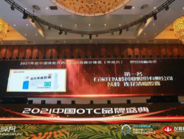 连花清瘟是哪家上市公司 2021年度中国十大贡献奖？