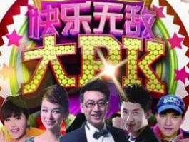 安徽综艺频道 怎么下载安徽综艺频道快乐无敌大PK？