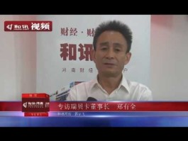 郑有全（关于许昌与瑞贝卡的故事？）