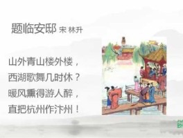 李升（题临安邸李升？）