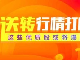 中报高送转，季报有高送转的吗还是要到年报，半年报才有？