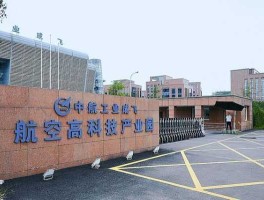 成飞集成吧（成飞最近待遇怎么样？）