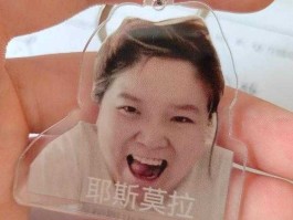 耶斯莫拉是什么意思啊 网络用语耶斯莫拉啥意思？