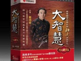 大智慧（大智慧是什么？）