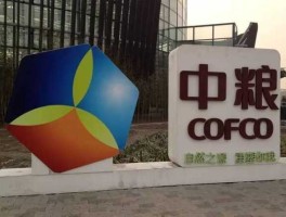 中粮科技，中粮科技和丰原生化有什么关系？