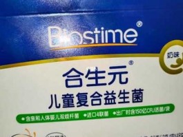 合生元益生菌价格？合生元益生菌奶味是新品吗？