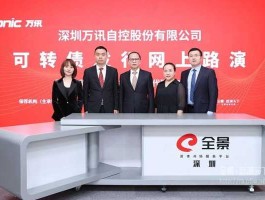 万讯自控 万讯自控属于新能源吗？
