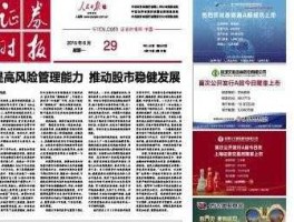 证券时报电子版？现在还有证券报纸吗？