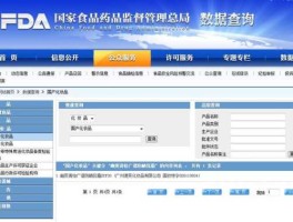 广东省药监局网站，食药监局账号登录的密码忘记了，怎么才可以找回密码？
