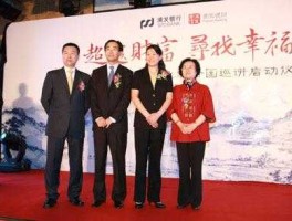 冀光恒？浦发银行北京分行，副行长是谁？