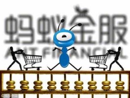 蚂蚁金服预计上市时间，蚂蚁金服2021上市时间确定了吗？