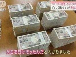 10亿日元(10亿日元在日本够花吗)