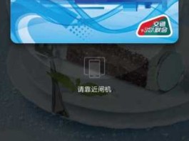 沈阳信用卡，沈阳地铁nfc开哪个卡？