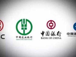 四大行 四大行是哪几个行？