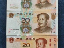 第6套人民币什么时候发行 20元人民币是什么时候发行的？