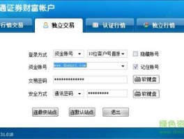 海通证券交易？海通证券交易软件怎么恢复常态？