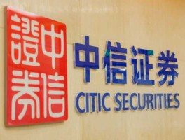 中信证券 营业部 中信证券非营业部买什么意思？