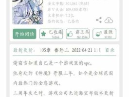 赖晓明，类似归来npc的小说？