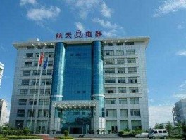 闽福发a 航天工业发展股份有限公司介绍？