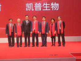 凯普生物 凯普生物的企业文化？