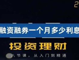 财通证券融资融券？融资融券怎样提高额度？