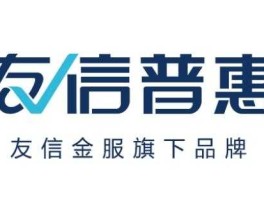 人人友信 友信普惠和人人贷有什么区别呀？