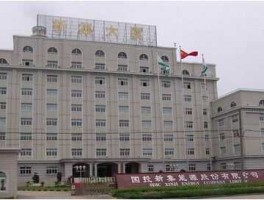 国投新集股票 国投新集能源股份有限公司怎么样？