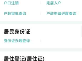 深圳信息？深圳市居住登记查询怎么查？