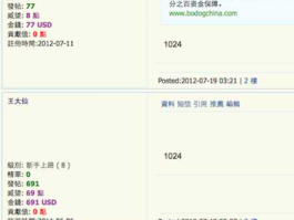 38中贴吧 中国最大的社区论坛是什么？