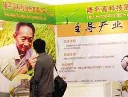 袁隆平农业高科技股份有限公司？隆平高科和袁隆平有关系吗？